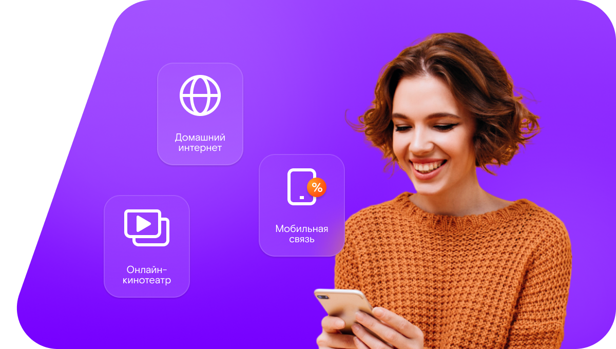 Промо-тарифы Ростелеком в&nbsp;ТСН Чистые ключи-2